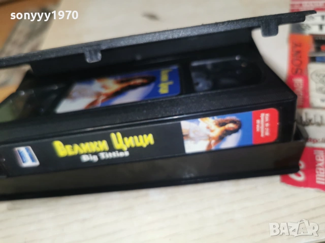ВЕЛИКИ ЦИЦИ-ORIGINAL VHS TAPE 1705261347L1, снимка 6 - Други жанрове - 54581155