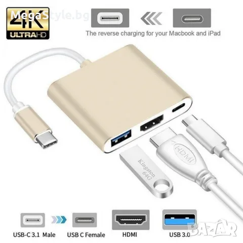 Преходник от  Type C към HDMI,USB 3.0,Type C  ,3in1