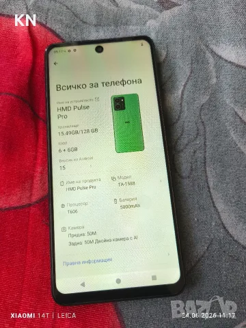 HMD Pulse само смартфон, снимка 3 - Други - 55359034