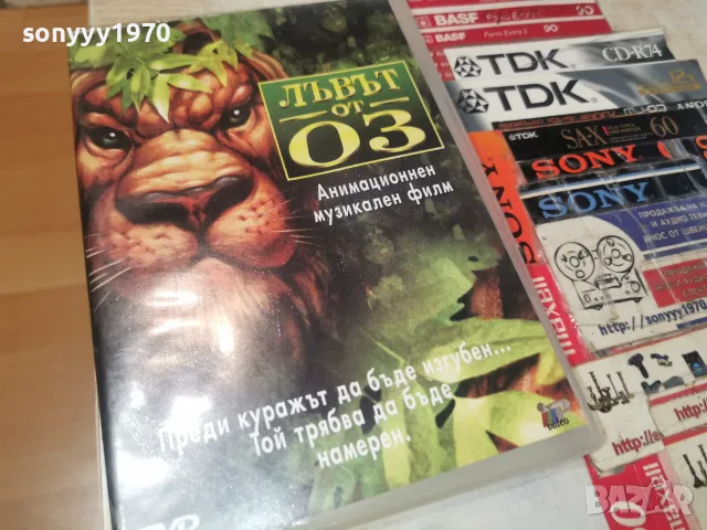 ЛЪВЪТ ОТ ОЗ DVD 1807261841L1, снимка 3 - DVD дискове - 55334394