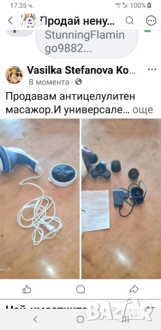 Продавам антицелулитен масажор и универсален масажор.Цена 50евро на брой.