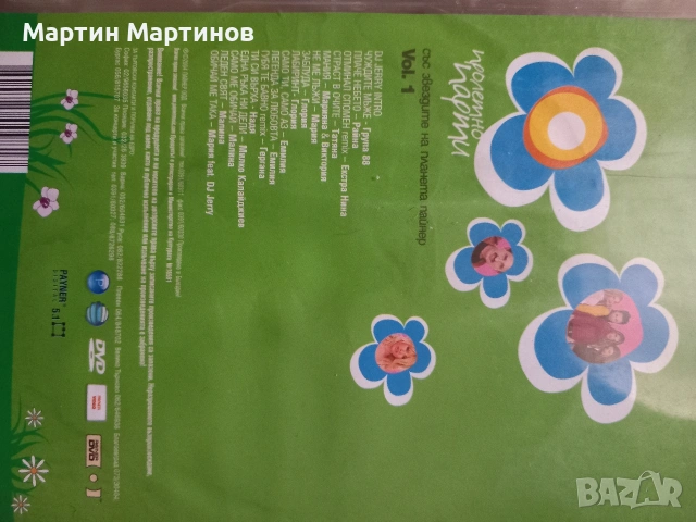 FOLK DVD Дискове, снимка 8 - CD дискове - 54396845