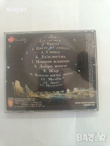 Оригинален диск Б.Т.Р. BTR, снимка 2 - CD дискове - 54191319