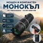 Мощен ловен качествен туристически монокъл за лов риболов птици 16x52, снимка 1
