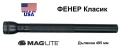 НОВ Оригинал MAGLITE Classic 6D Американски ФЕНЕР 495мм Прожектор за Батерии R20/R6 с Адаптор БАРТЕР, снимка 1