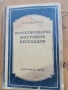Стари книги, снимка 11