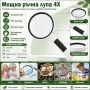 Увеличителна ръчна лупа за четене 4X увеличение стъклена леща деца насекоми работа с дръжка джобна, снимка 8