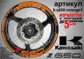 Kawasaki Z650 кантове и надписи за джанти, снимка 6