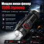 Мощен мини фенер LED акумулаторен 1500 лумена ръчен за лов риболов къмпинг палатка туризъм USB, снимка 1