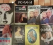 Исторически романи + разнообразни романи, снимка 8