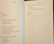 Последният универсален език / The Last Lingua Franca. The Rise and Fall of World Languages, снимка 2