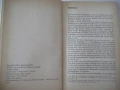 Книга "JUDO SELBSTVERTEIDIGUNG - Horst Wolf" - 208 стр., снимка 3