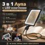 Голяма увеличителна лупа за врат с LED осветление за четене шиене бордиране гоблени USB зареждане, снимка 1