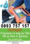 50€ Георадар за проучване на водоизточници в Дупнишка околия, снимка 2