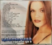 Цветелина - Здраве да е(1999), снимка 2