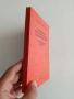 Техническа термодинамика и топлопренасяне, снимка 5