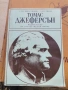 Стари книги, снимка 7