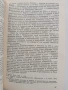 Възрожденския Пловдив, снимка 2