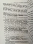 Преселение на българи в Бесарабия. 1765-1878 г Г. Казанджиев , снимка 7