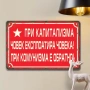 Емайлирани соц табели, снимка 8