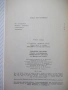 Книга "Histoires amusantes - A. E. Ангелевич" - 96 стр., снимка 7