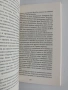 Императрицата, снимка 3