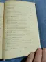 "Политическа икономия", снимка 9