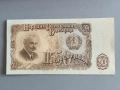 Банкнота - България - 50 лева UNC | 1951г., снимка 1