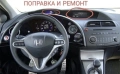 Поправка и ремонт на дисплей за Honda Civic mk8, снимка 1
