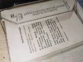 ПРИКАЗКИ НА ШЕХЕРЕЗАДА МАРУФ ОБУЩАРЯ-БАЛКАНТОН 0107261256H2E7R, снимка 12
