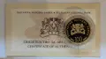100 лева 2007 година Св.Георги Победоносец, снимка 3