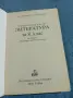 Литература за 8 клас , снимка 4