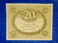 нова банкнота от руската империя 20 рубли 1902 година, снимка 2