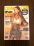 Лот 5 списания Cosmopolitan 2017г - секс, тайни и мацки - цената е за всички!!, снимка 5