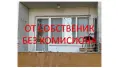 Апартамент в село Телиш, снимка 5