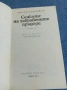 Михайло Коцюбински - повести , снимка 4