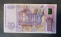 20 лева 2005 година UNC юбилейна банкнота, снимка 2