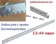 Стоманена зъбна рея с дистанционери, снимка 1