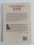 Стара градска кухня , снимка 5