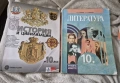 Учебници 8 и 10 клас, снимка 5