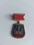 Медал Морско училище , снимка 1