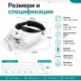Професионална лупа за глава LED осветеление за четене шиене бродиране, снимка 4