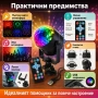 LED диско лампа топка крушка проектор осветление прожектор за домашно парти детско купони събирания, снимка 3