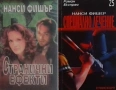 Автори на трилъри и криминални романи - 04:, снимка 2