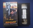 Видеокасета VHS Ярост Огнен Обръч ll / Дон Дракона Уилсън, снимка 2