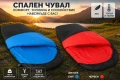 Спален Чувал Living & Garden, Лек летен, Пране в пералня, Размер 225x80x50 см, снимка 1
