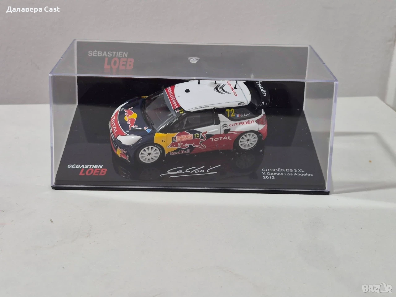 1/43 Citroen Ds 3 Xl Altaya , снимка 1