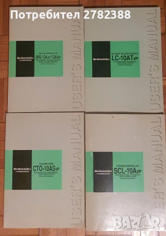 Shimadzu User Manual For LC-20AT Solvent Delivery Module, Liquid Chromotagraphy 