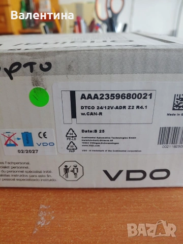 Тахограф Смарт 2 VDO Smart 2 Tahograf, снимка 3 - Аксесоари и консумативи - 54462911
