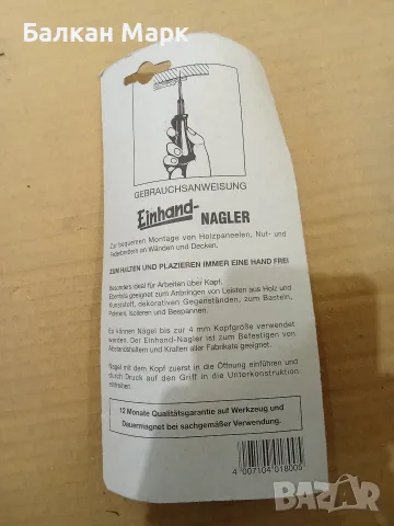 Ретро магнитен инструмент за пирони LUX Einhand-Nagler (New Old Stock - Германия), снимка 2 - Такери - 55456965